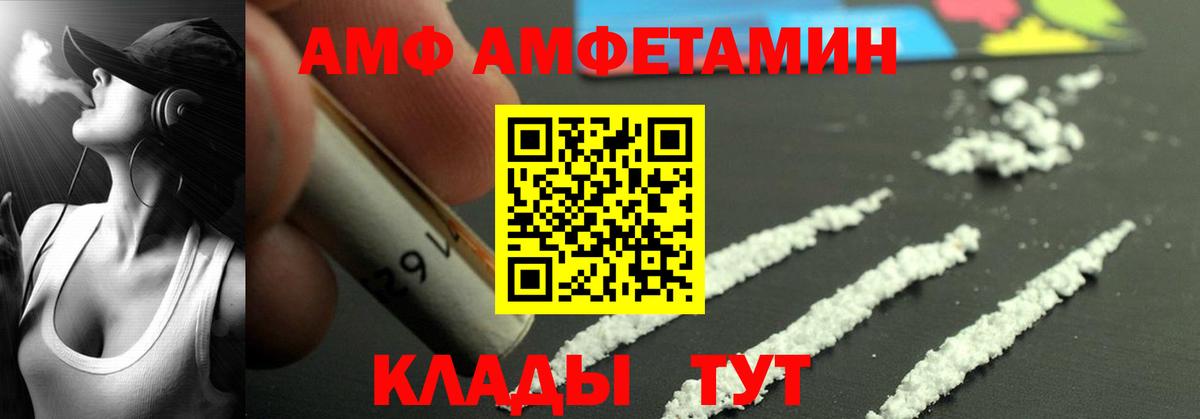 АМФ VHQ  Амфетамин  Костомукша  Вход с VPN 