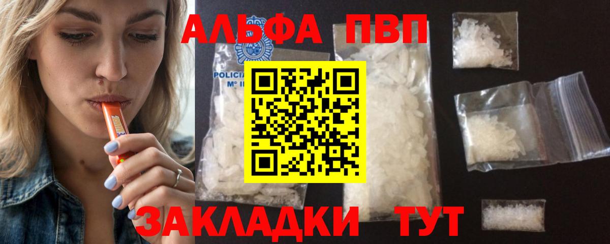 Alpha-PVP  Костомукша  Alfa_PVP VHQ 