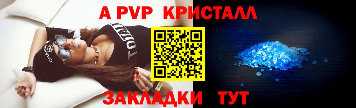 Alpha PVP VHQ Костомукша