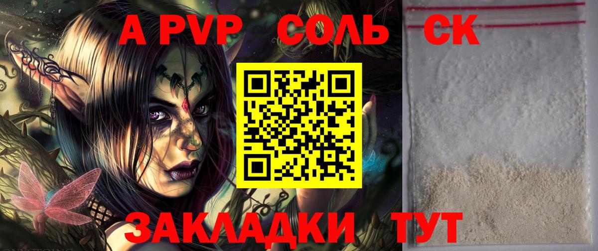 Костомукша  A-PVP СК  Вход с VPN  A PVP СК КРИС  APVP Crystall 