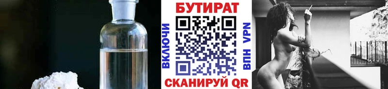 как найти закладки  Костомукша  БУТИРАТ бутик 