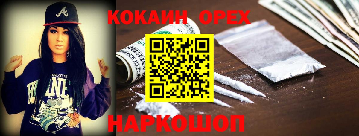 Cocaine Боливия  Вход с VPN  Костомукша 