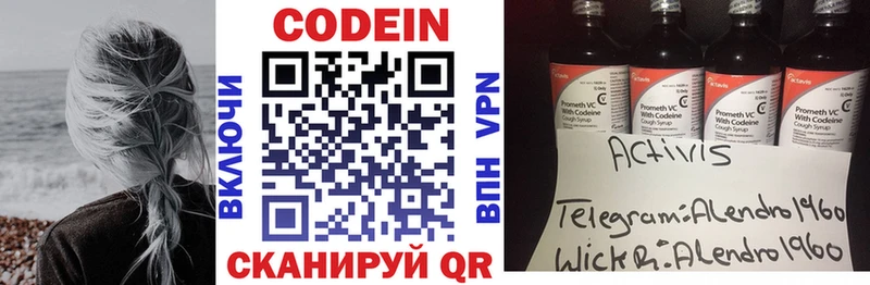 Кодеиновый сироп Lean напиток Lean (лин)  MEGA ONION  Костомукша 