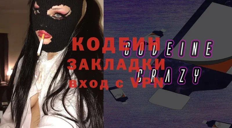 Codein Purple Drank  Костомукша 