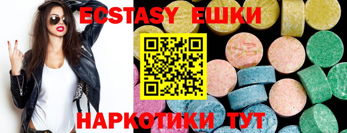Ecstasy 250 мг  Ecstasy  blacksprut рабочий сайт  Ecstasy XTC  Костомукша 