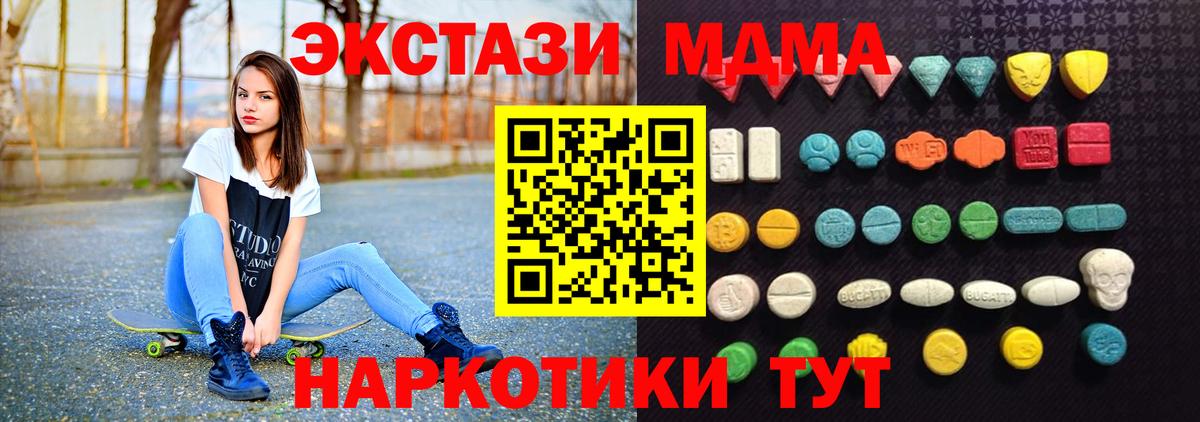 Костомукша  ЭКСТАЗИ 250 мг  Вход с VPN 