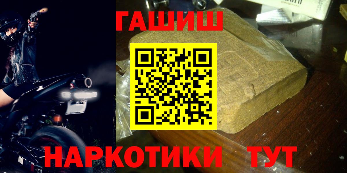 ГАШ гашик  Вход с VPN  ГАШ Premium  Костомукша 