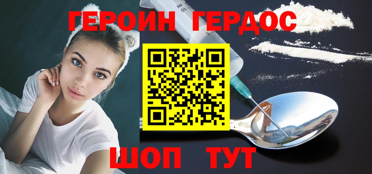 Героин  Вход с VPN  Костомукша  Героин гречка 