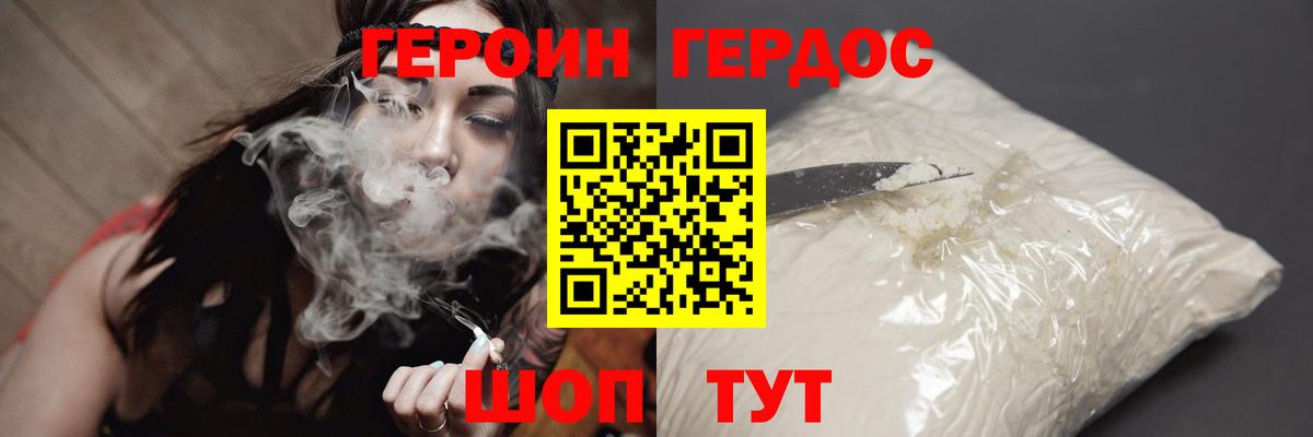 ГЕРОИН афганец Костомукша