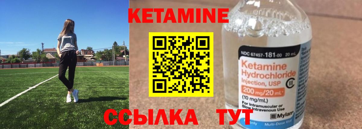 КЕТАМИН ketamine  Вход с VPN  Кетамин VHQ  Костомукша 