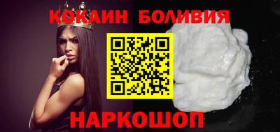 кокаин VHQ Волгодонск