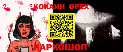 кокаин VHQ Волгодонск