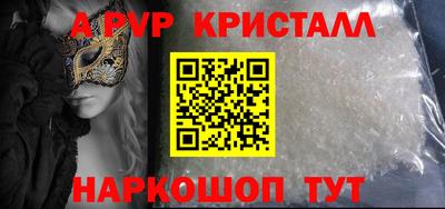 a pvp Волжский