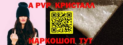 a pvp Волжский
