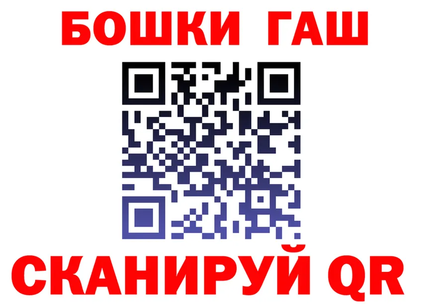 ГАШ гарик как зайти дарк нет МЕГА Костомукша