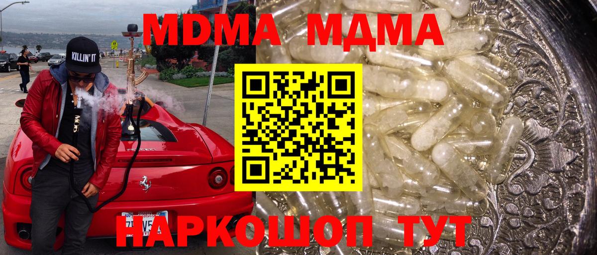 MDMA Molly  MDMA кристаллы  Костомукша 
