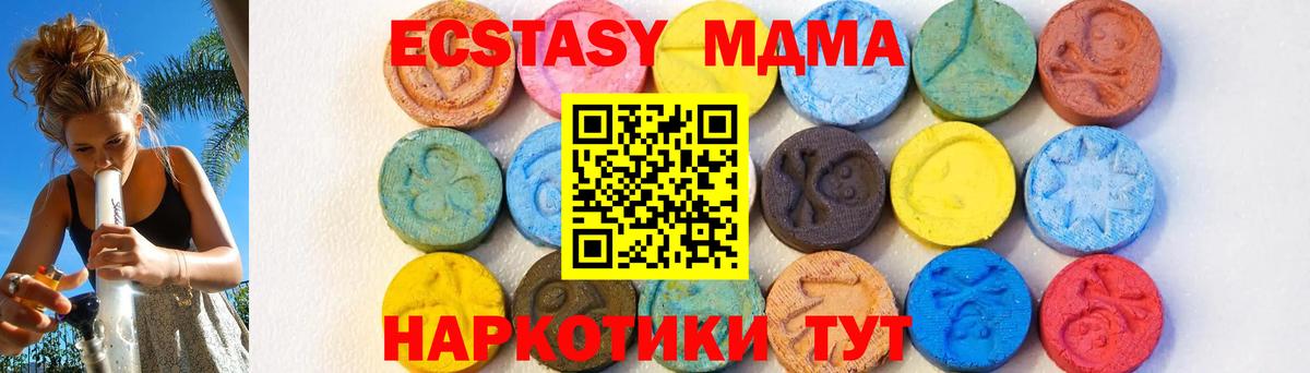 Костомукша  MDMA молли  Вход с VPN  МДМА VHQ 
