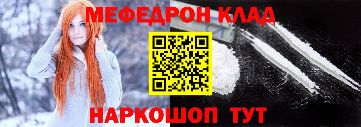 Меф  МЯУ-МЯУ  Мефедрон VHQ  Костомукша  Вход с VPN  МЯУ-МЯУ мяу мяу 