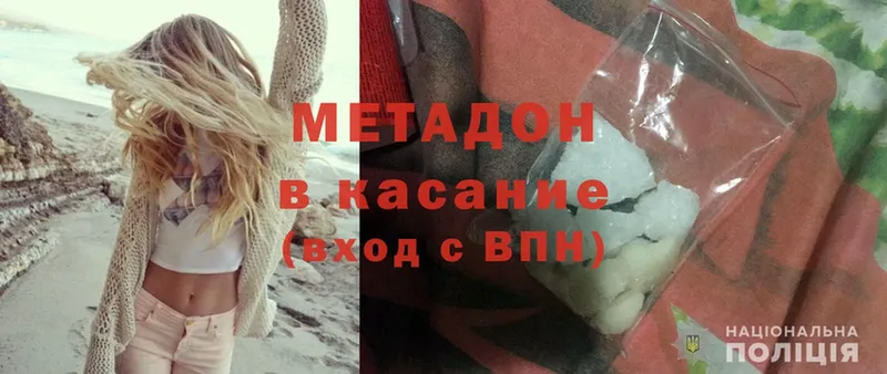 где купить наркоту  Костомукша  Метадон methadone 