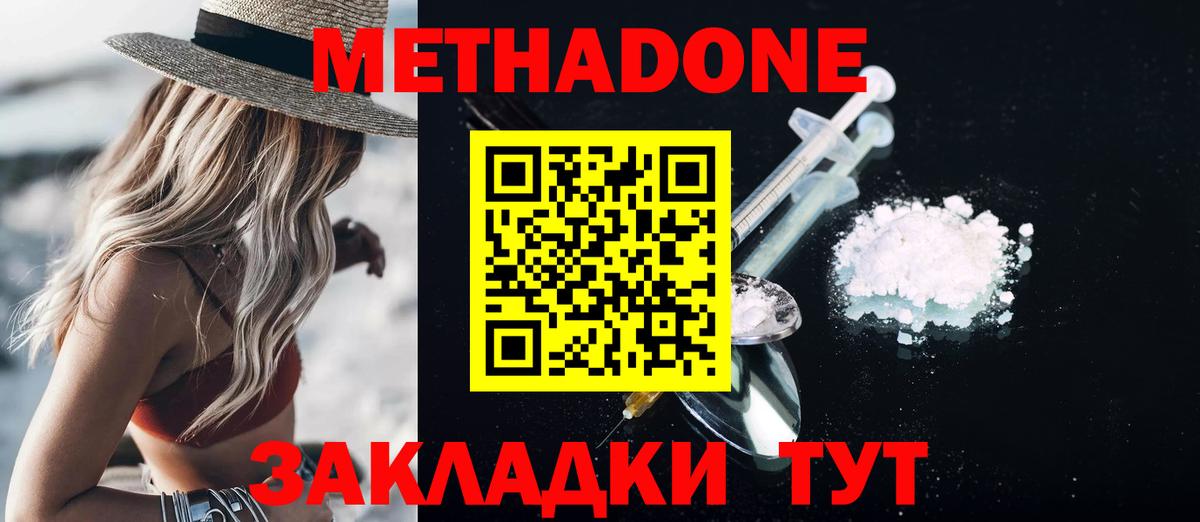 MEGA онион  Вход с VPN  Костомукша  МЕТАДОН кристалл  Метадон methadone 