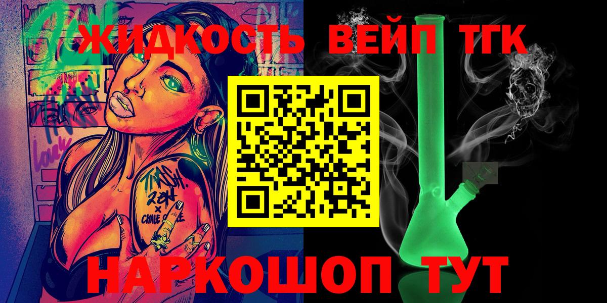 ТГК концентрат  Вход с VPN  Костомукша 