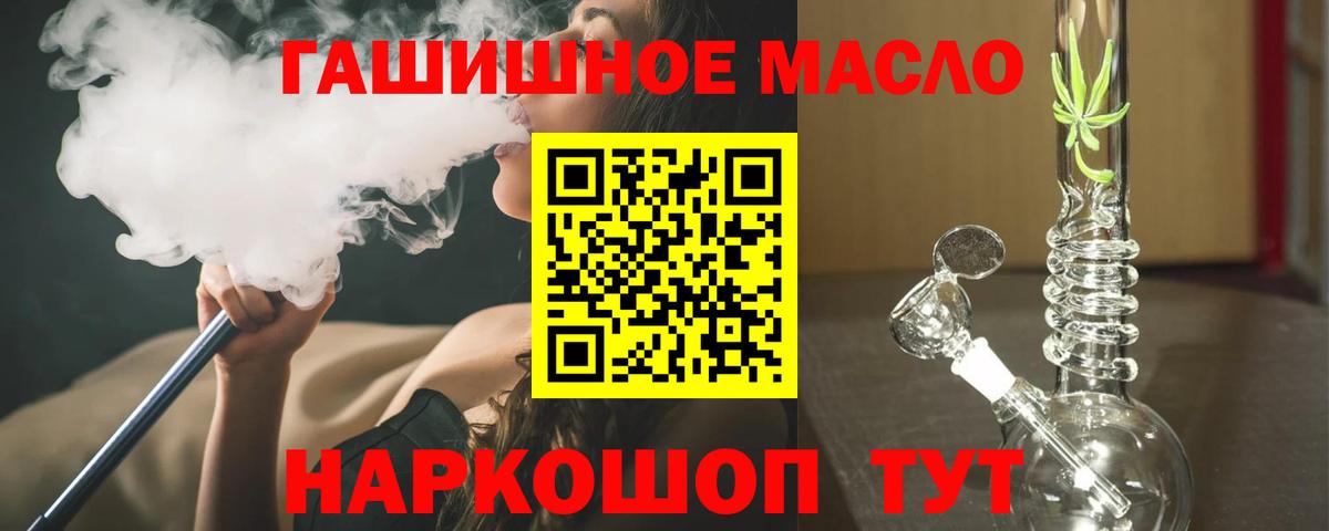 Дистиллят ТГК THC oil Костомукша